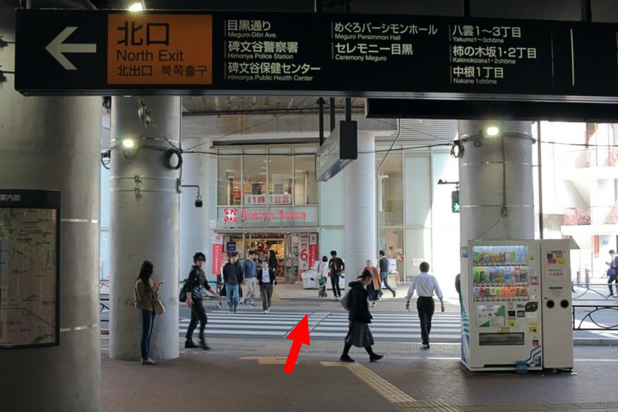 最寄駅(都立大駅)から当院までの道順