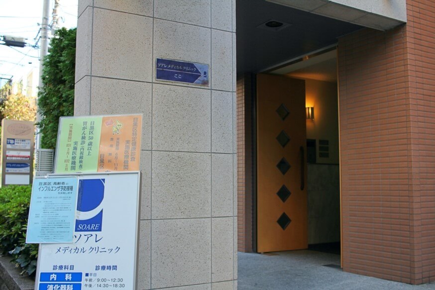 最寄駅(都立大駅)から当院までの道順